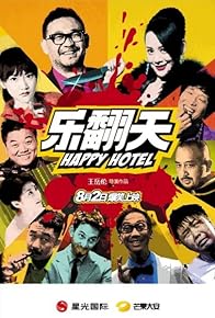 Primary photo for Happy Hotel