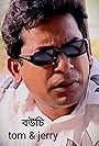 Mosharraf Karim in Bouchi: Tom & Jerry (2006)