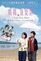 Mama, wo ai nin (2013)