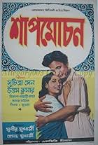 Uttam Kumar and Suchitra Sen in Shap Mochan (1955)