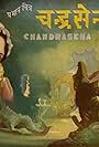 Chandrasena (1935)