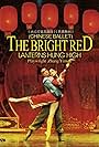 The Bright Red Lanterns Hung High (2008)