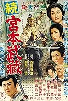 Samurai II: Duel at Ichijoji Temple (1955)