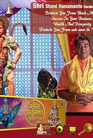 Hanumant Shani Raksha Chakra TVC (2014)