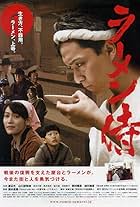 Ramen Samurai (2011)