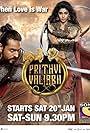 Prithvi Vallabh: Itihaas Bhi, Rahasya Bhi