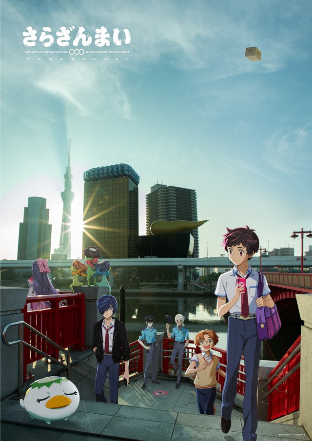 Jun'ichi Suwabe, Mamoru Miyano, Kôki Uchiyama, Yoshimasa Hosoya, Ayumu Murase, and Shun Horie in Sarazanmai (2019)