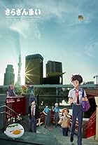 Jun'ichi Suwabe, Mamoru Miyano, Kôki Uchiyama, Yoshimasa Hosoya, Ayumu Murase, and Shun Horie in Sarazanmai (2019)