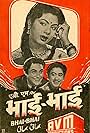 Bhai-Bhai (1956)