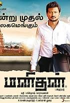 Manithan