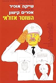 The Policeman (1971)