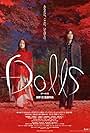 Dolls (2002)