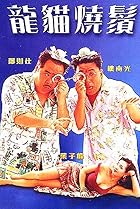 Long mao shao xu (1992) Poster