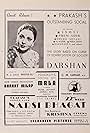 Darshan (1941)