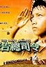 Bao gao ban zhang 6 (2002) Poster