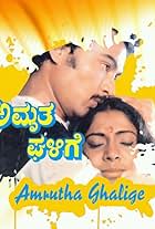 Amrutha Ghalige