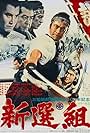 Shinsengumi: Assassins of Honor (1969)