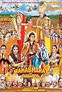 Mahabharat Aur Barbareek (2013)