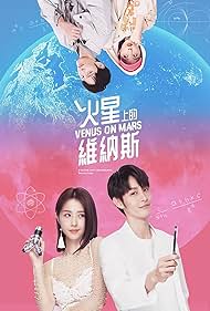 Yu-Ning Tsao and Yu-Wei Shao in Venus on Mars (2023)