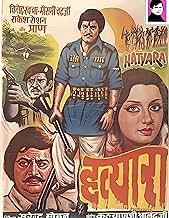 View Poster