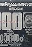 Sadaram (1995) Poster