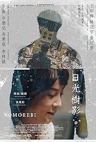 Komorebi (2021)