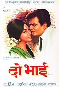 Do Bhai (1969)