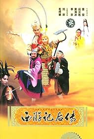 Xi you ji Hou zhuan (2000)