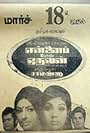 Ennai Pol Oruvan (1978)