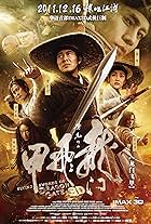 Flying Swords of Dragon Gate (2011)