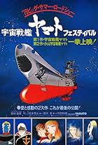 Space Battleship Yamato