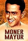 Moner Mayur (1954)