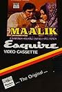 Maalik (1972)