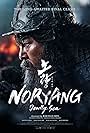 Noryang: Deadly Sea (2023)