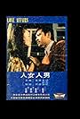 Nan ren nu ren (1972)