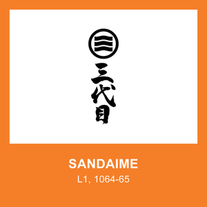 Sandaime