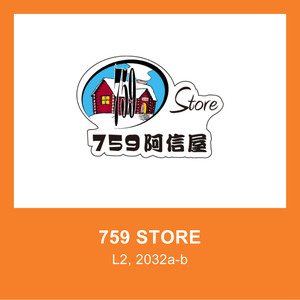 759 STORE