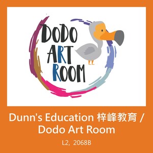 Dunn's Education 梓峰教育 / Dodo Art Room