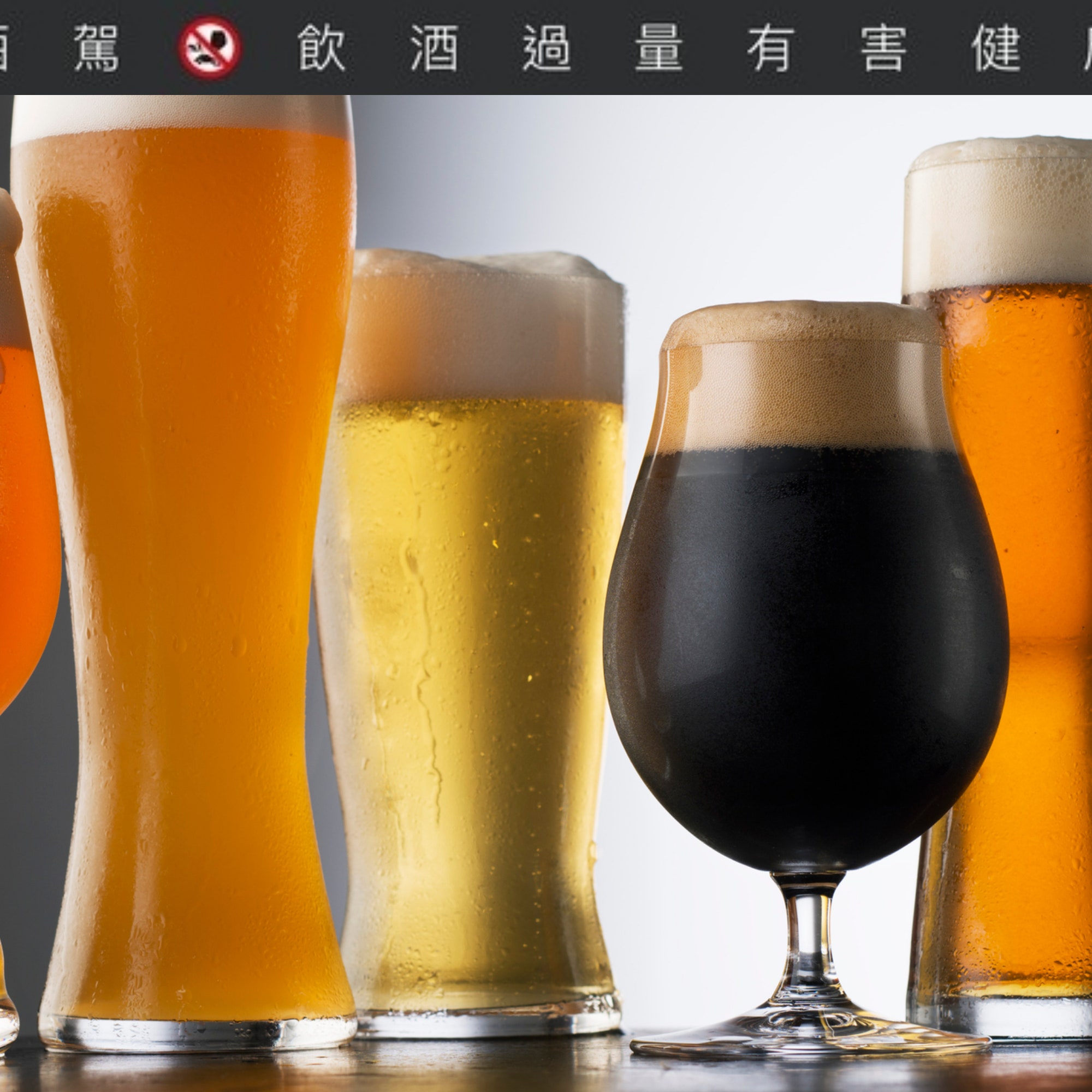 【GQ 科普】什麼是「艾爾」「拉格」「IPA」？14 個你一定要知道的啤酒種類名詞解釋