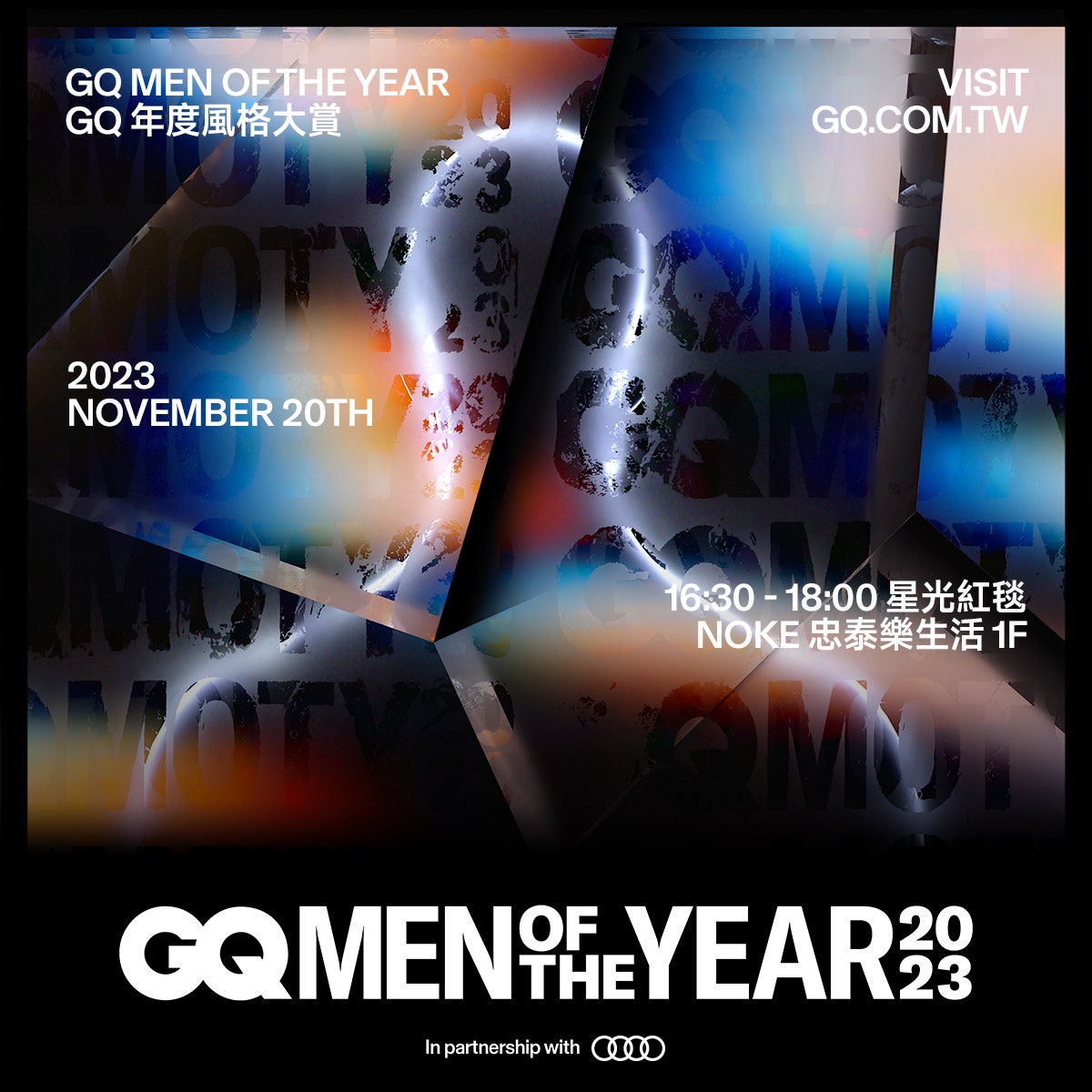 【2023 MOTY】GQ年度盛事即將登場！關於「Men Of the Year 年度風格大賞」你該知道的六件事！