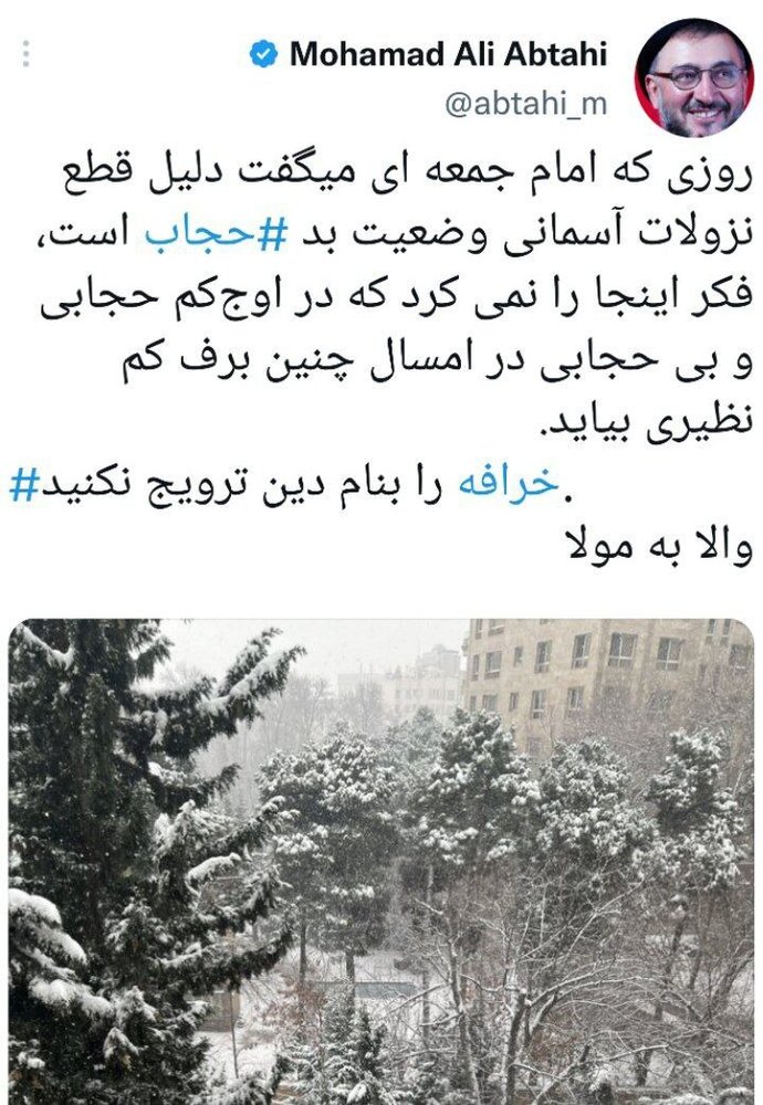 کنایه ابطحی به  سخنان امام جمعه کرج درباره ارتباط کاهش بارش با وضعیت «افتضاح حجاب»