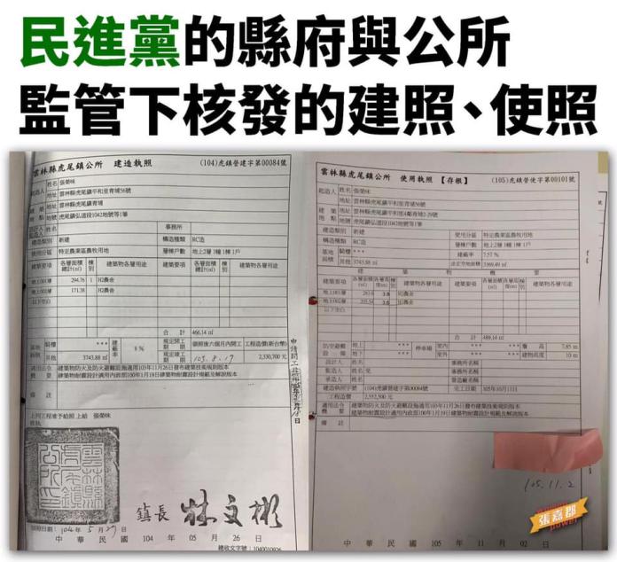 海線立委臉書選戰起戰火　蘇治芬：張嘉郡住農舍騙農民
