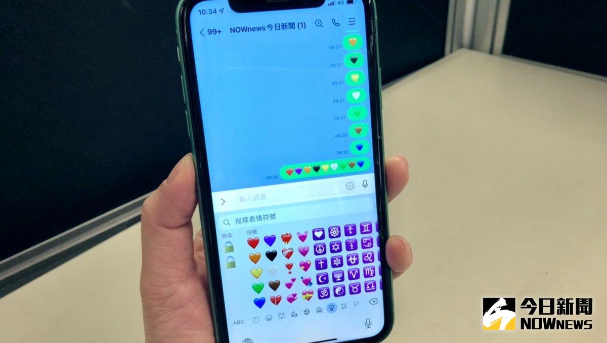 LINE別亂傳小愛心！這色代表「只是朋友」：一直都發錯
