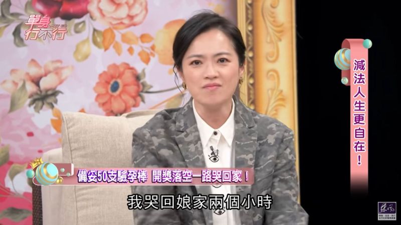 女星試管求子「50支驗孕棒全槓龜」　被婆婆一席話罵哭
