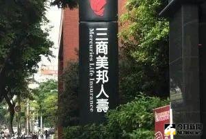 三商壽提改善計劃RBC仍難達標！金管會開鍘  禁利害關係人交易
