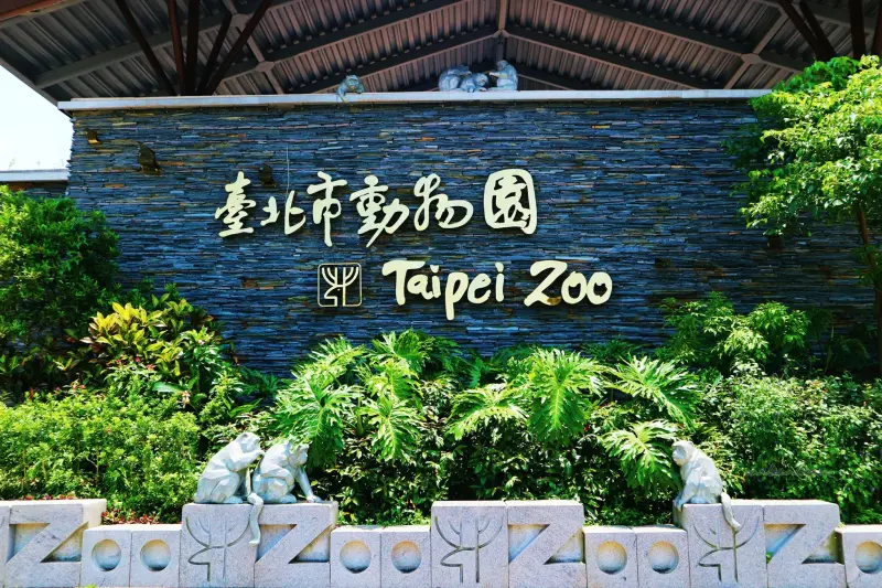 ▲從2024年4月起，北市動物園即將調整票價。（圖／取自台北市立動物園臉書）