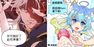 漫畫星IP跨域新作！攜手「霹靂布袋戲、Vtuber懶貓子」改編條漫
