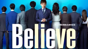 木村拓哉《Believe》穿囚服15秒神秘預告片曝！上架時間一次看
