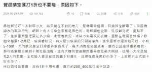 ▲網友認為晴空匯就算打1折也不要碰，討論串聲量超過11萬。（圖／翻攝Mobile01）