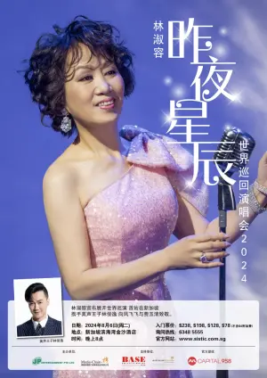 ▲林淑容宣布展開2024「昨夜星辰」世界巡演。（圖 / 林淑容臉書 ）